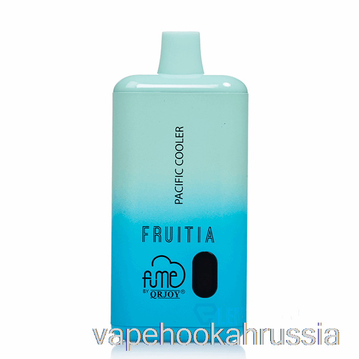 Vape Russia Fruitia X Fume 8000 одноразовый охладитель Pacific
